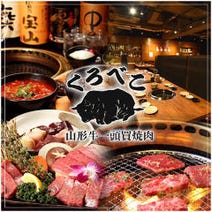 青葉台 焼肉 食べ放題 バイキング 3 000円以内 おすすめ人気レストラン ぐるなび