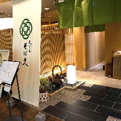 むすびそば