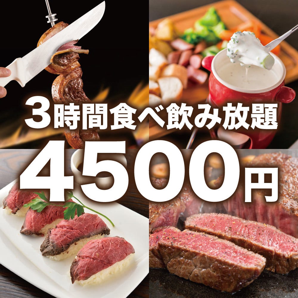 個室肉バル Meat Kitchen 新橋店のコース メニュー Goo地図