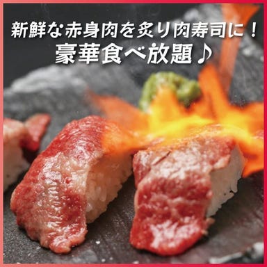 シュラスコ＆肉寿司食べ放題 個室肉バル MEAT KITCHEN 新橋店 メニューの画像