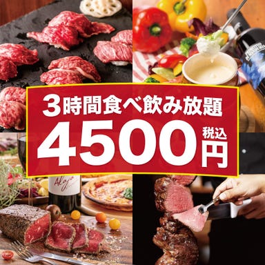 シュラスコ＆肉寿司食べ放題 個室肉バル MEAT KITCHEN 新橋店 コースの画像