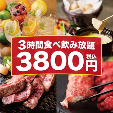 シュラスコ＆肉寿司食べ放題 個室肉バル MEAT KITCHEN 新橋店 コースの画像