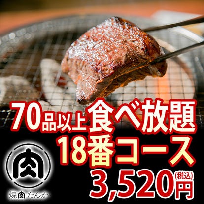 人気の美味い店 白石区の焼肉ならここ 今好評の食べ放題など ぐるなび