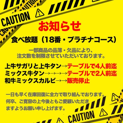 人気の美味い店 白石区の焼肉ならここ 今好評の食べ放題など ぐるなび