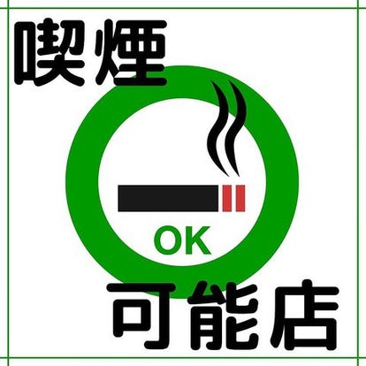 人気の美味い店 土浦駅近くの居酒屋でおすすめ 完全個室 飲み放題など ぐるなび 人気の美味い店 土浦駅近くの居酒屋でおすすめ 完全個室 飲み放題など ぐるなび