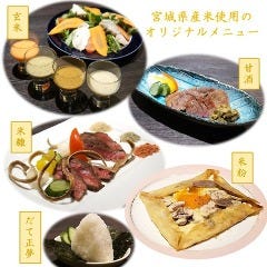なごみだいにんぐ 飛梅 クリスロード店