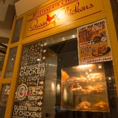 QUEEN OF CHICKENS ヨドバシAKIBA店