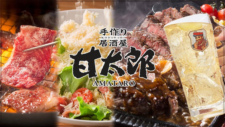 甘太郎品川港南口店 品川 燒肉 Gurunavi 日本美食餐廳指南