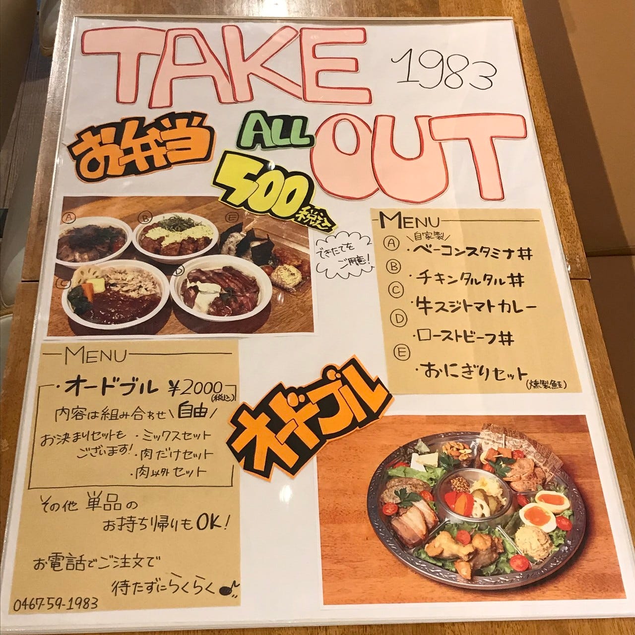 19 燻製とクラフトビールのお店 茅ヶ崎