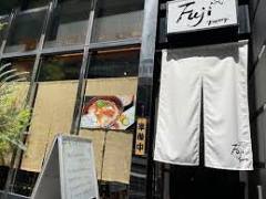 Fuji 六本木店 