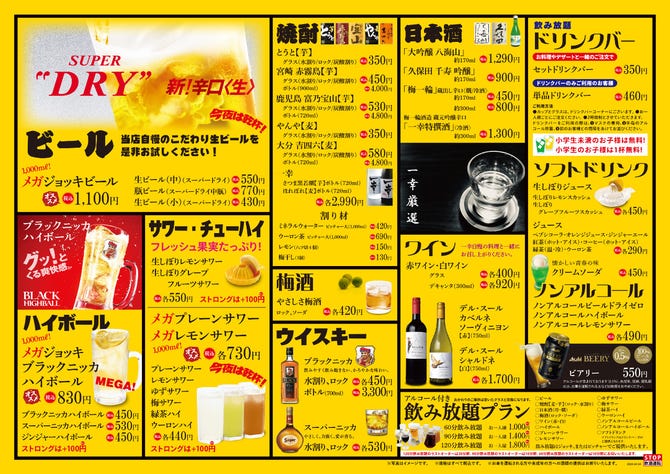 すし 創作料理 一幸 本店 木更津 寿司屋 ぐるなび