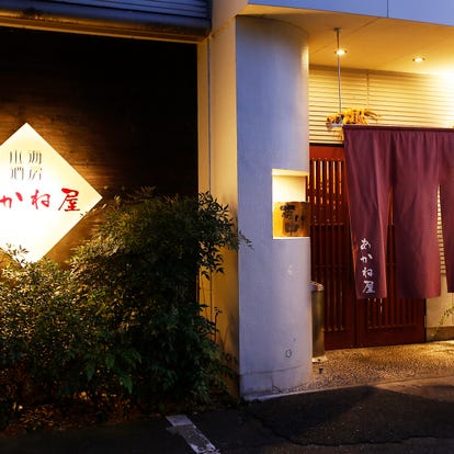 美味しいお店が見つかる 伊勢崎 女子会におすすめ おすすめ人気レストラン ぐるなび