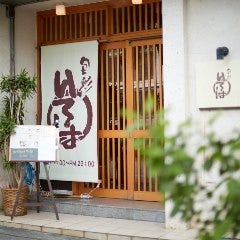 旬彩いろは 