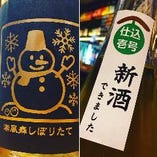 【いづみ橋】雪だるまラベル新酒