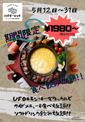 駅近グルメが見つかる 東岡崎駅周辺の食事 ディナーでおすすめしたい人気レストラン ぐるなび 駅近グルメが見つかる 東岡崎駅周辺の食事 ディナーでおすすめしたい人気レストラン ぐるなび