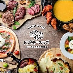東岡崎 居酒屋 個室 デート