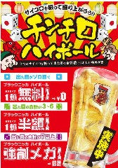 炭焼 やきとり一番 金沢駅前店