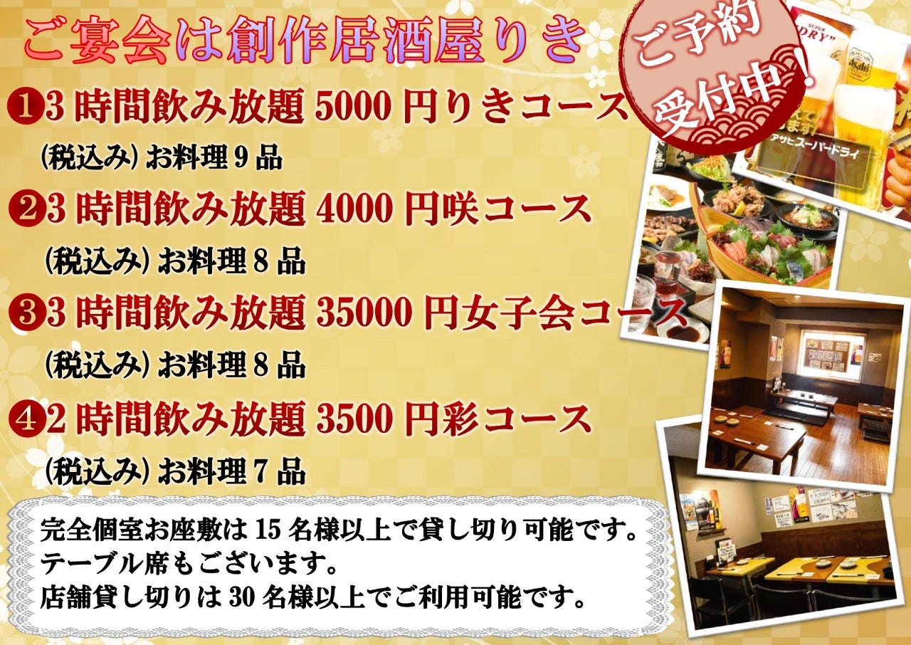 创作居酒屋りきあざみ野店 多摩广场 蓟野 居酒屋 Gurunavi 日本美食餐厅指南 创作居酒屋りきあざみ野店 多摩广场 蓟野 居酒屋 Gurunavi 日本美食餐厅指南