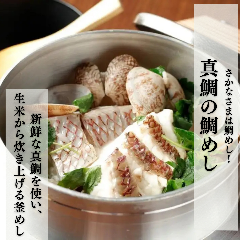 さかなさま 北千住本店（北千住/居酒屋） - 楽天ぐるなび