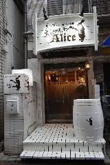 蟻諏 北川 Alice