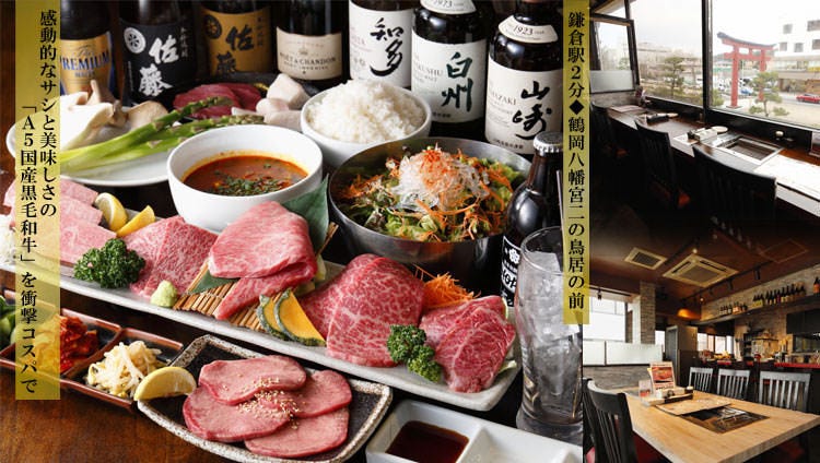 肉卸直送×黒毛和牛 焼肉かまくら本店