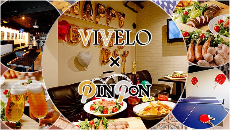 Kashikiri Supesu Vivelo Pinpon Roppongi Roppongi Party Spaces Gurunavi Restaurant Guide