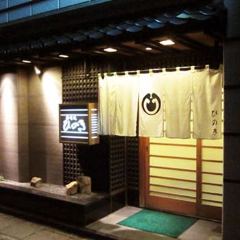 寿し処 ひのき