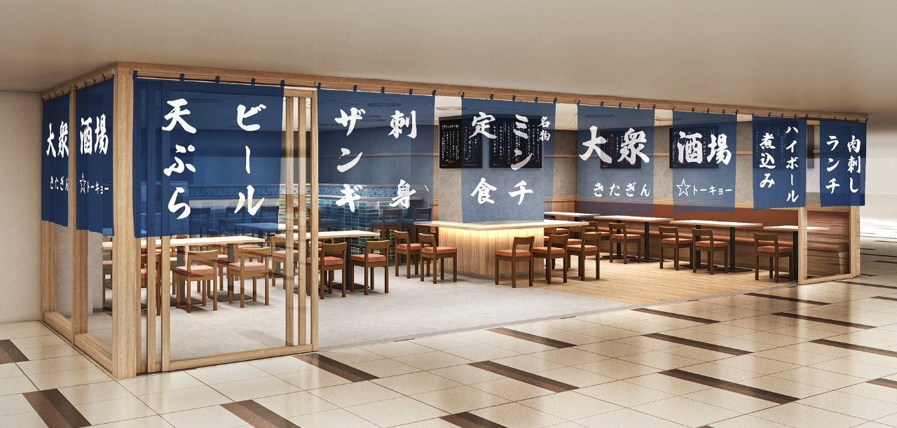 大衆酒場 きたぎん☆トーキョー（大手町/居酒屋） - 楽天ぐるなび