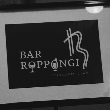 Bar Roppongi BB  店内の画像