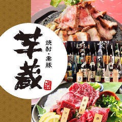 品川駅で飲み会におすすめの和食居酒屋ランキング 1ページ gランキング 品川駅で飲み会におすすめの和食居酒屋ランキング 1ページ gランキング