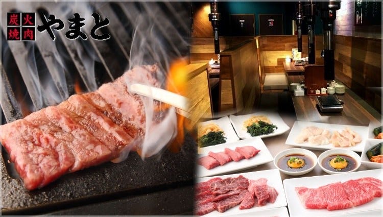 A5黒毛和牛焼肉 やまと 溝の口店