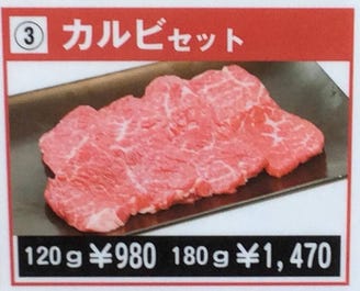 A5黒毛和牛焼肉 やまと 溝の口店 ランチメニュー ぐるなび