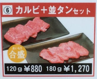 A5黒毛和牛焼肉 やまと 溝の口店 ランチメニュー ぐるなび