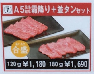 A5黒毛和牛焼肉 やまと 溝の口店 ランチメニュー ぐるなび