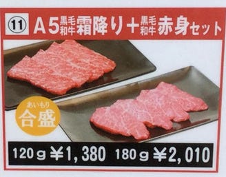 A5黒毛和牛焼肉 やまと 溝の口店 ランチメニュー ぐるなび
