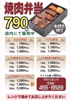 A5黒毛和牛焼肉 やまと 溝の口店 こだわり情報5 ぐるなび