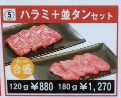 A5黒毛和牛焼肉 やまと 溝の口店 ランチメニュー ぐるなび