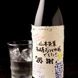 コース特典♪寄せ書き焼酎ボトルをプレゼント！