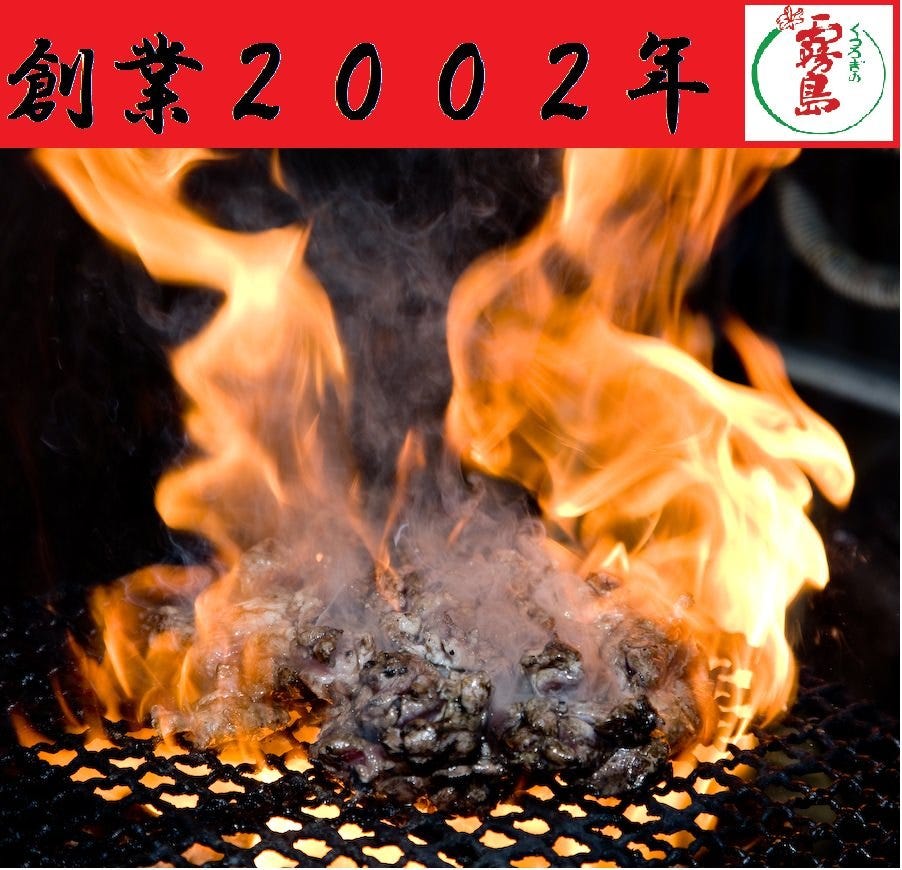宮崎地鶏と鍋の酒処 じどりーにょ 料理 ドリンク ぐるなび