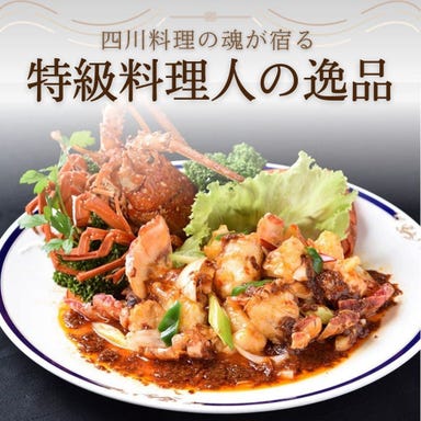 中華料理 又来軒 ゆうらいけん 岡山駅前店_【特級料理人が紡ぐ】炎と技の本格四川料理