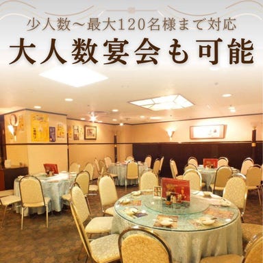 中華料理 又来軒 ゆうらいけん 岡山駅前店_【個室席:~120名様】企業宴会や同窓会に◎最大120名様まで対応可能な貸切個室。