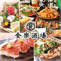 関内駅周辺 居酒屋 24時間営業 3 000円以内 おすすめ人気レストラン ぐるなび 関内駅周辺 居酒屋 24時間営業 3 000円以内 おすすめ人気レストラン ぐるなび