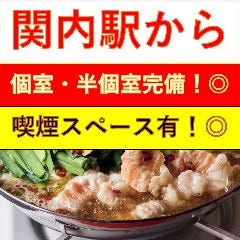 大衆居酒屋 食楽酒場 関内2号店 メニュー 人気 おすすめ ぐるなび