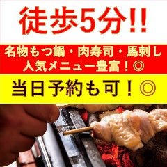 大衆居酒屋 食楽酒場 関内2号店 メニュー 人気 おすすめ ぐるなび