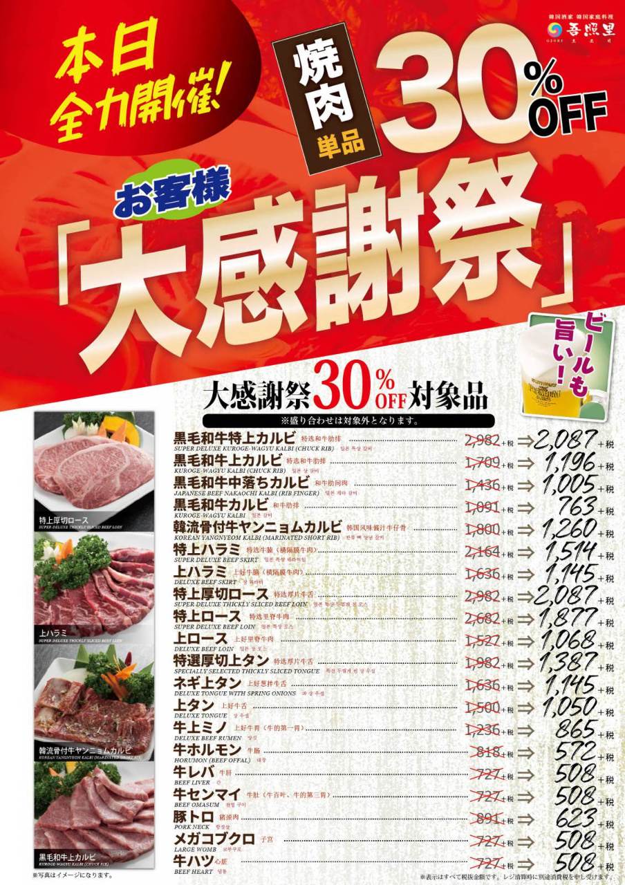 Ojori Tokyoekiyaesuguchiten Photo Tokyo Station Yaesu Korean Gurunavi Restaurant Guide