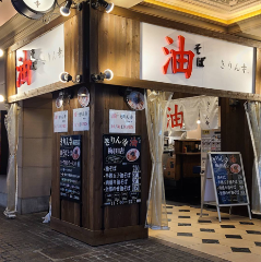 きりん寺 梅田店 