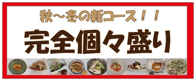 個室居酒屋 ひょうたん 磐田店 磐田 居酒屋 ぐるなび