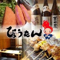 掛川 ランチ 子連れ 赤ちゃんok 個室 おすすめ人気レストラン ぐるなび 掛川 ランチ 子連れ 赤ちゃんok 個室 おすすめ人気レストラン ぐるなび