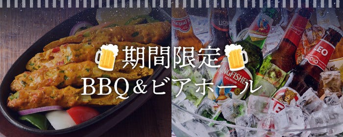 エスニックダイニングバー DIPGARDEN TOKYO 日比谷グルメリウム店
