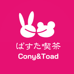 ぱすた喫茶  Cony＆Toad 大塚店